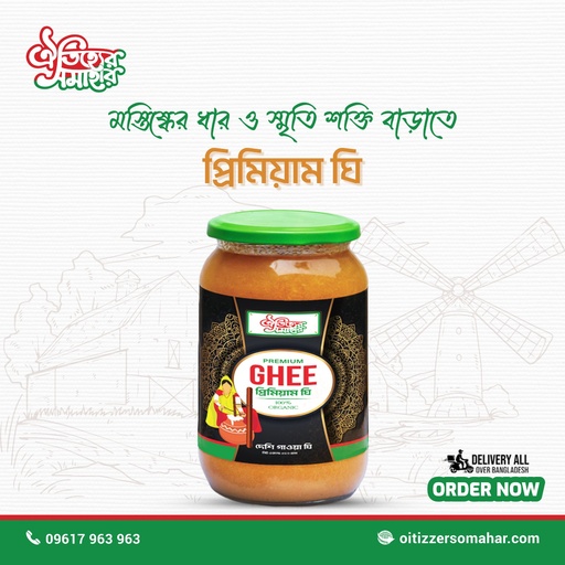 Deshi Gawya Ghee